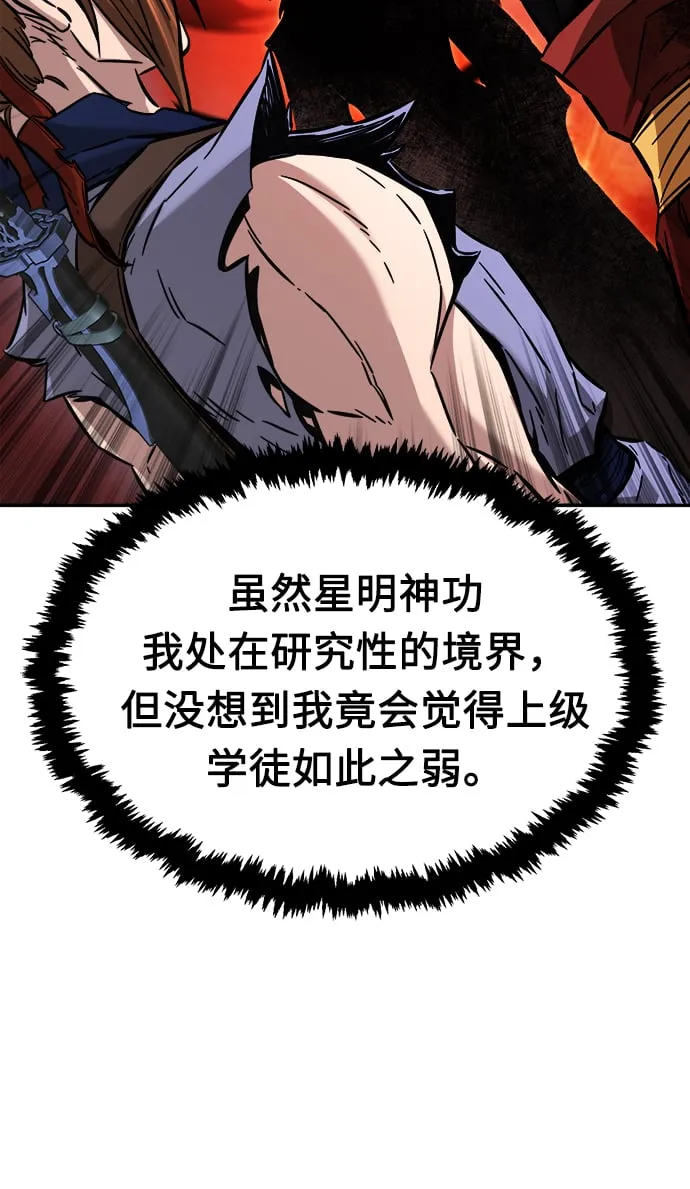 [第14话] 打赌（1） 第32页