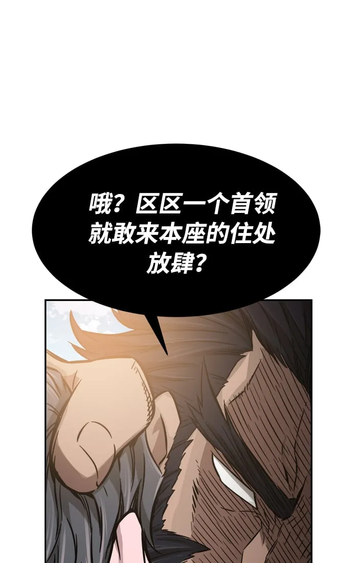 [第14话] 打赌（1） 第41页