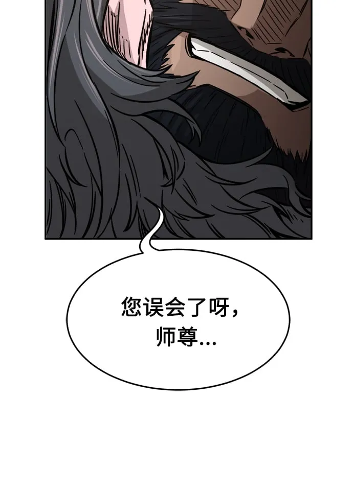 [第14话] 打赌（1） 第42页