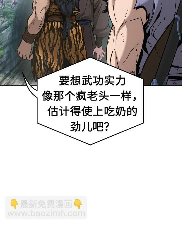 [第14话] 打赌（1） 第44页