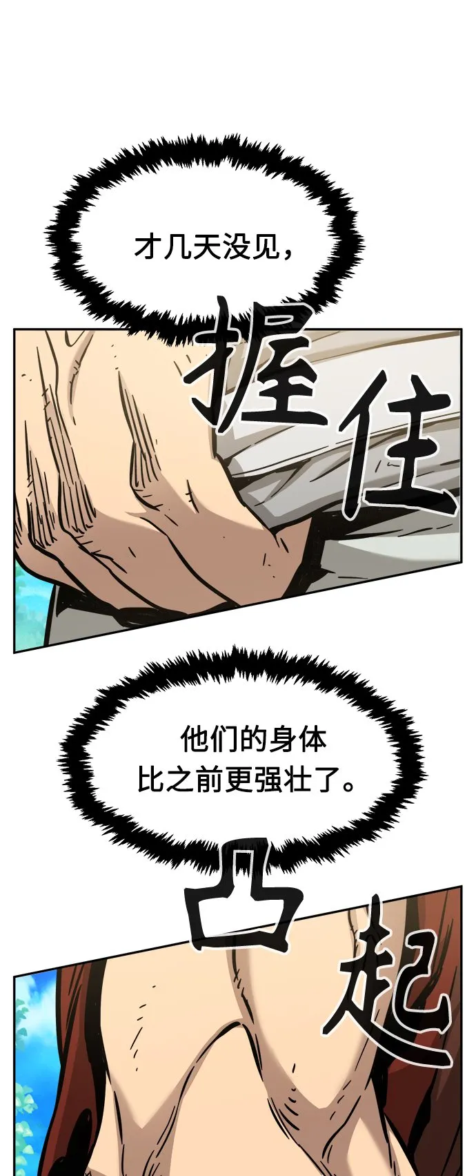[第14话] 打赌（1） 第49页
