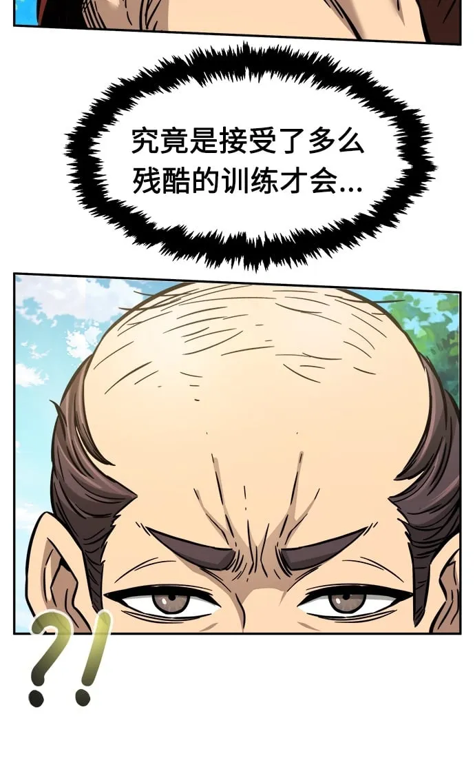 [第14话] 打赌（1） 第50页