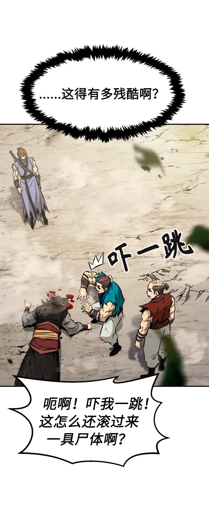 [第14话] 打赌（1） 第51页