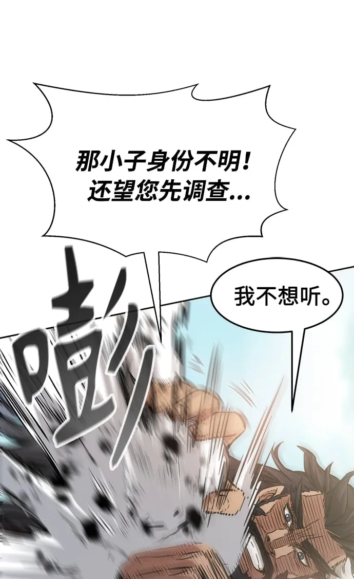 [第14话] 打赌（1） 第53页