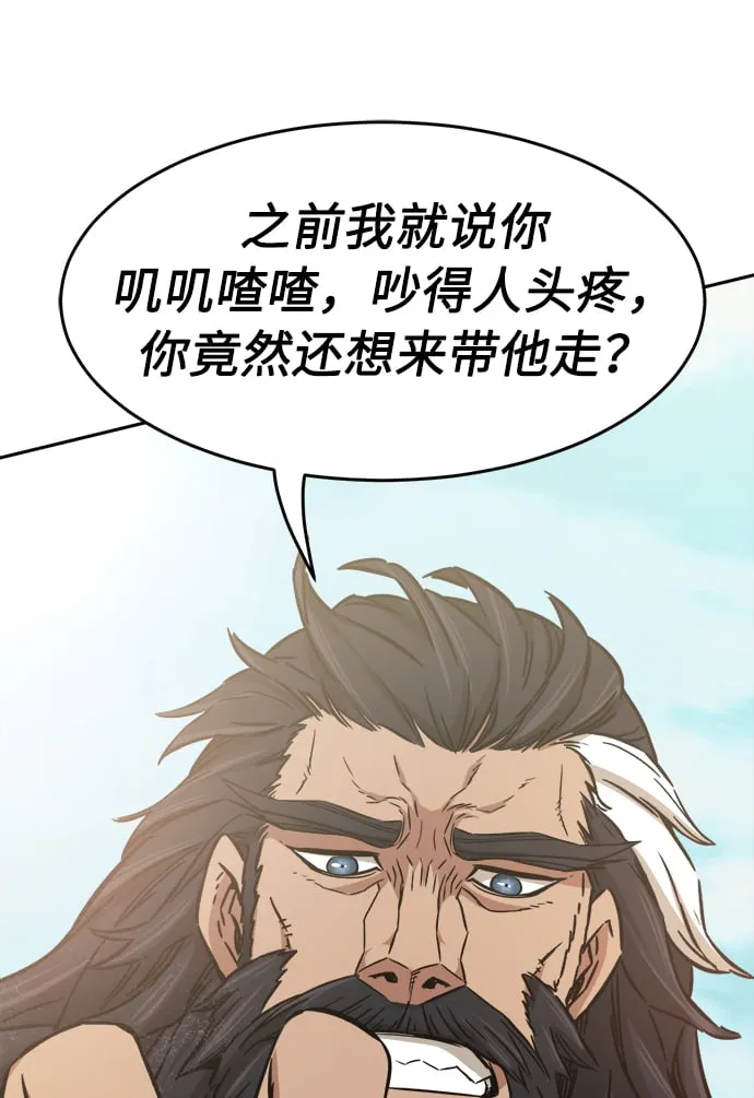 [第14话] 打赌（1） 第56页