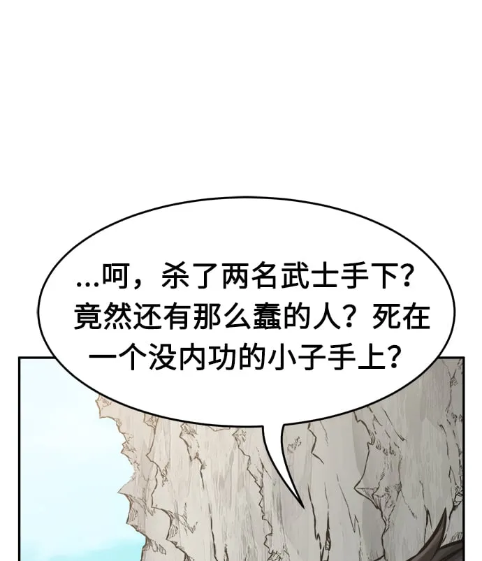 [第14话] 打赌（1） 第61页