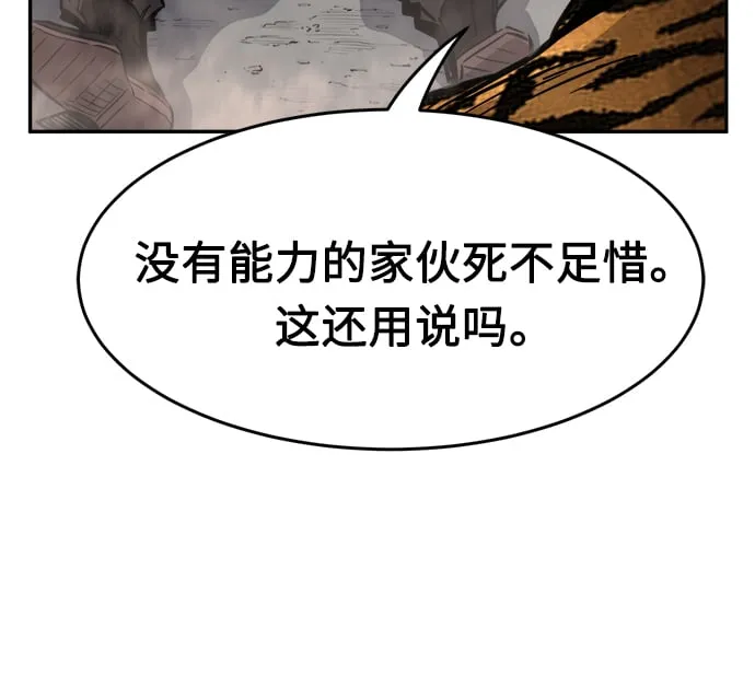 [第14话] 打赌（1） 第63页