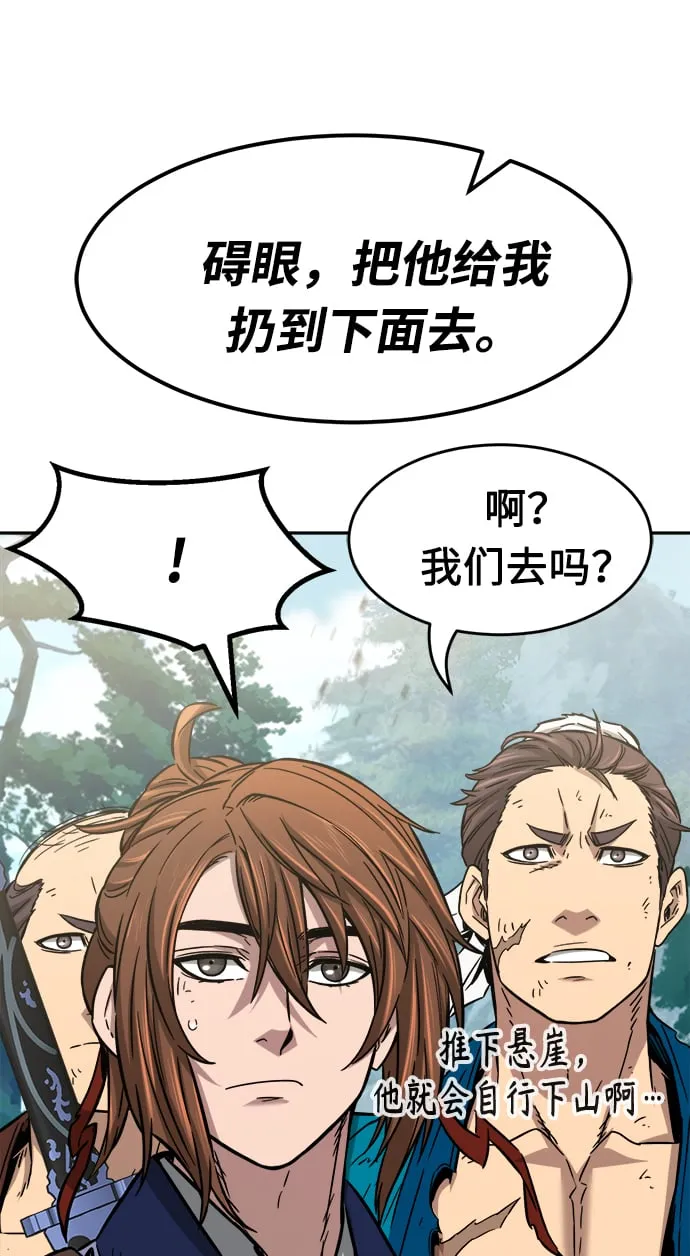 [第14话] 打赌（1） 第64页