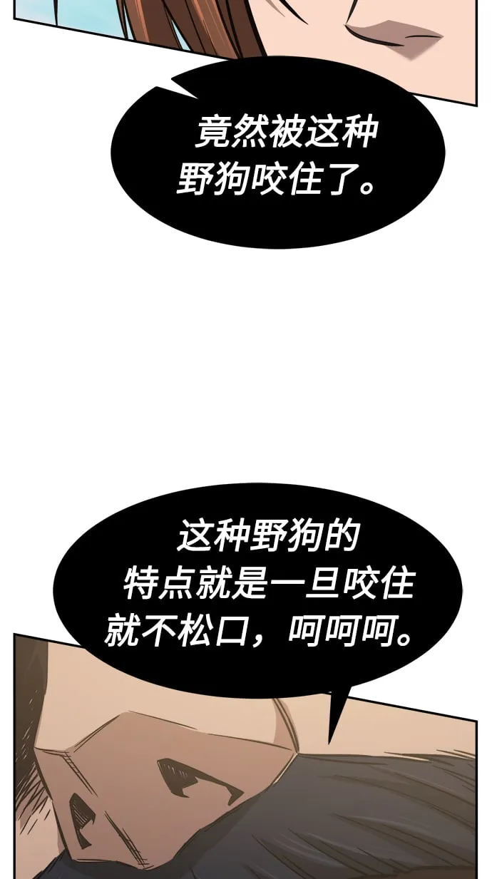 [第14话] 打赌（1） 第68页