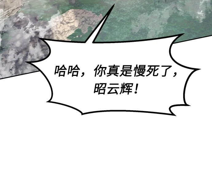 [第14话] 打赌（1） 第76页