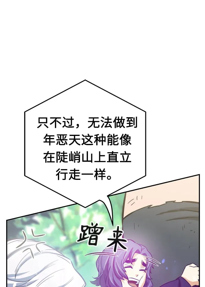 [第14话] 打赌（1） 第79页