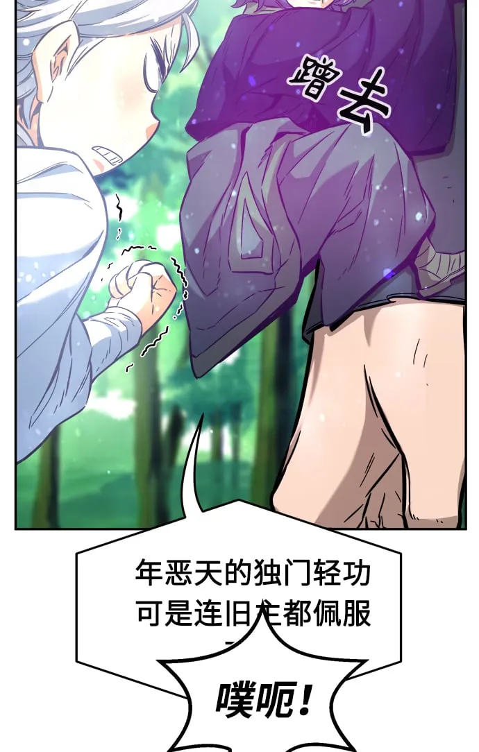 [第14话] 打赌（1） 第80页