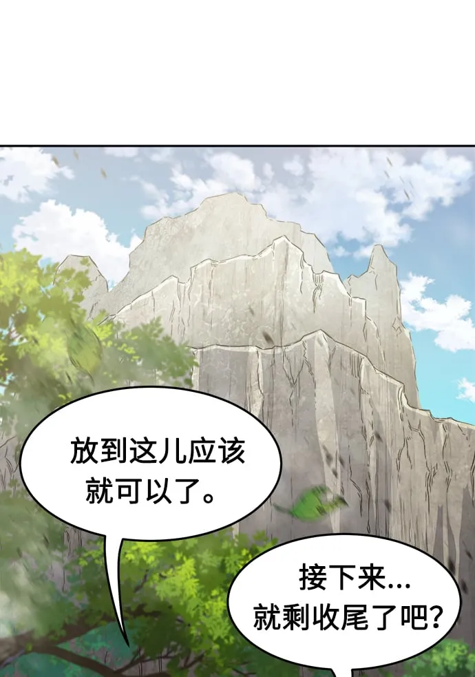 [第14话] 打赌（1） 第88页