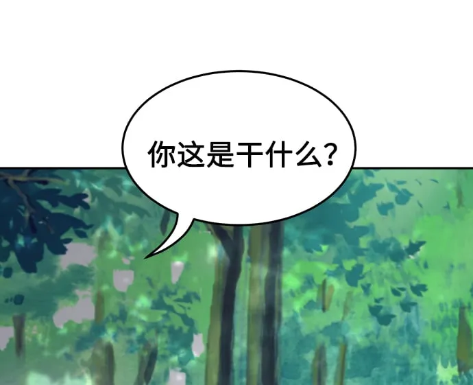 [第14话] 打赌（1） 第90页
