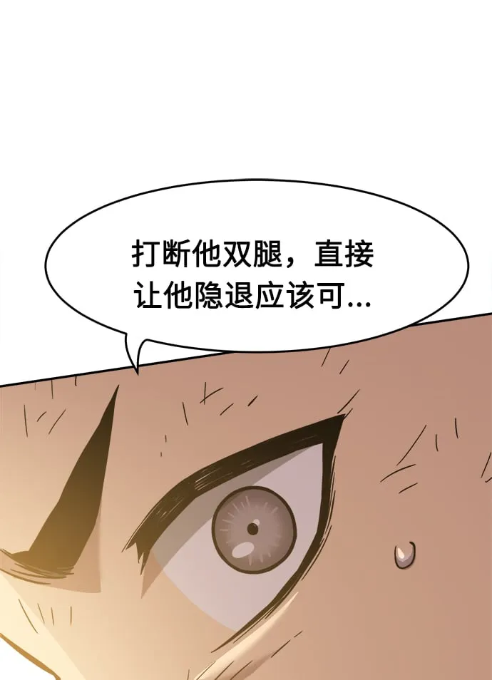 [第14话] 打赌（1） 第93页