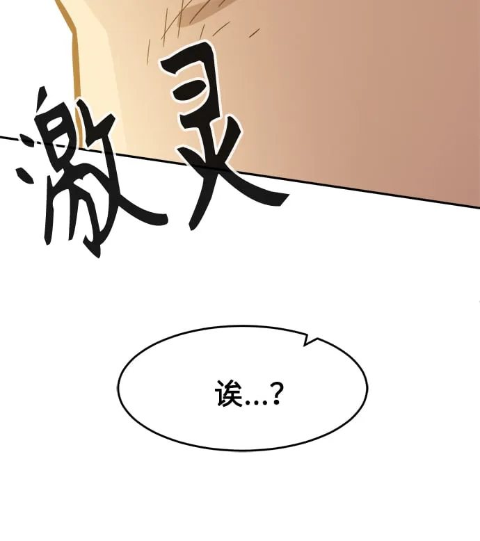 [第14话] 打赌（1） 第94页