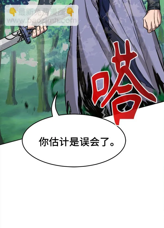 [第14话] 打赌（1） 第96页