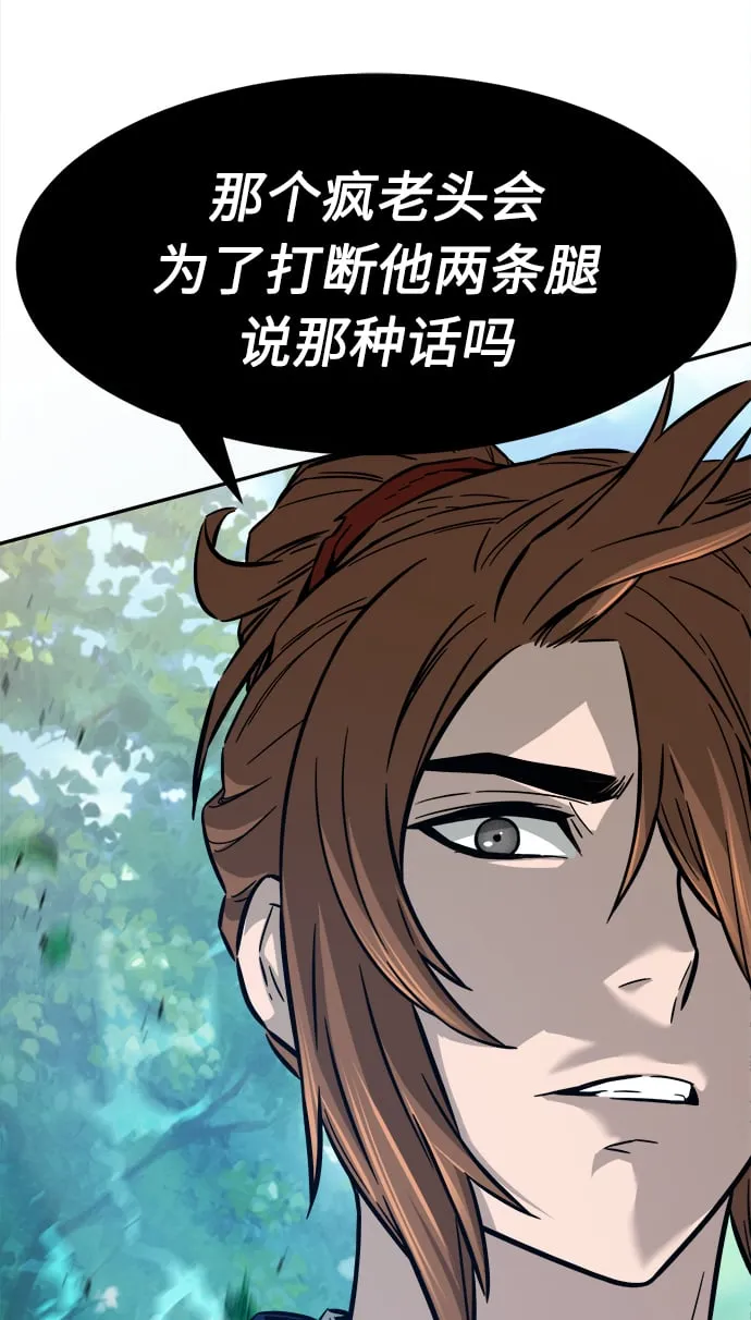 [第14话] 打赌（1） 第97页