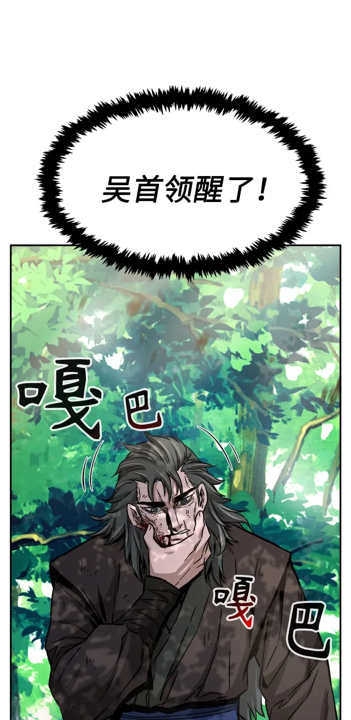 [第14话] 打赌（1） 第105页