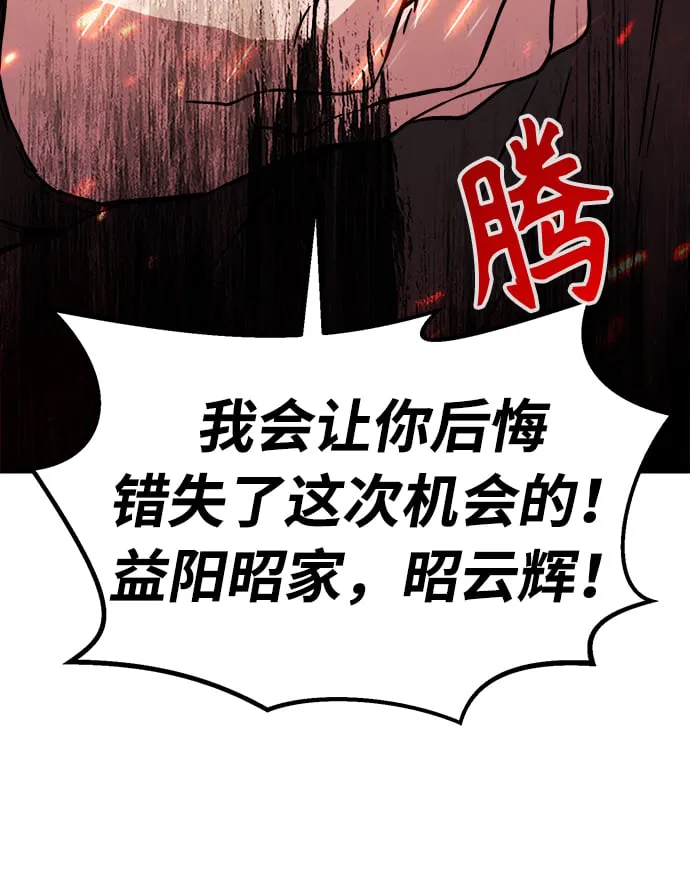 [第14话] 打赌（1） 第109页