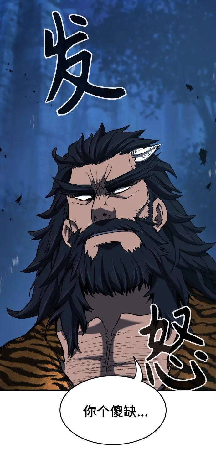[第13话] 南川铁剑（2） 第3页