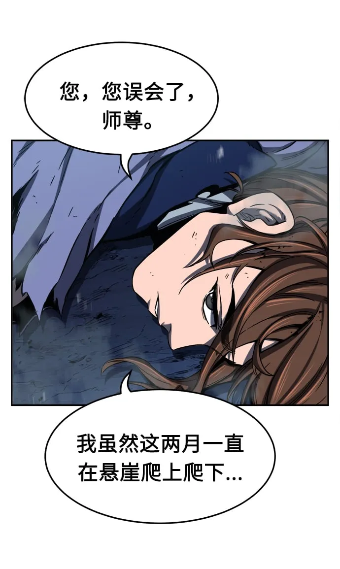 [第13话] 南川铁剑（2） 第5页