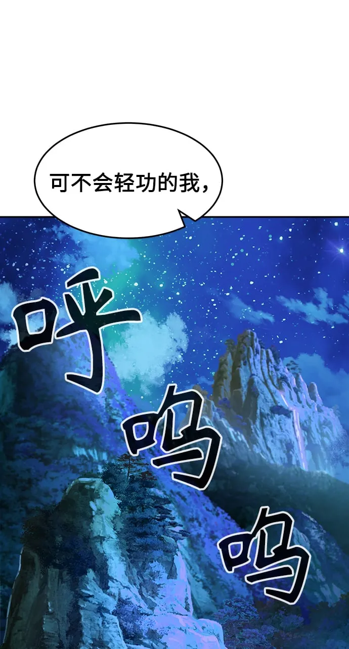 [第13话] 南川铁剑（2） 第6页