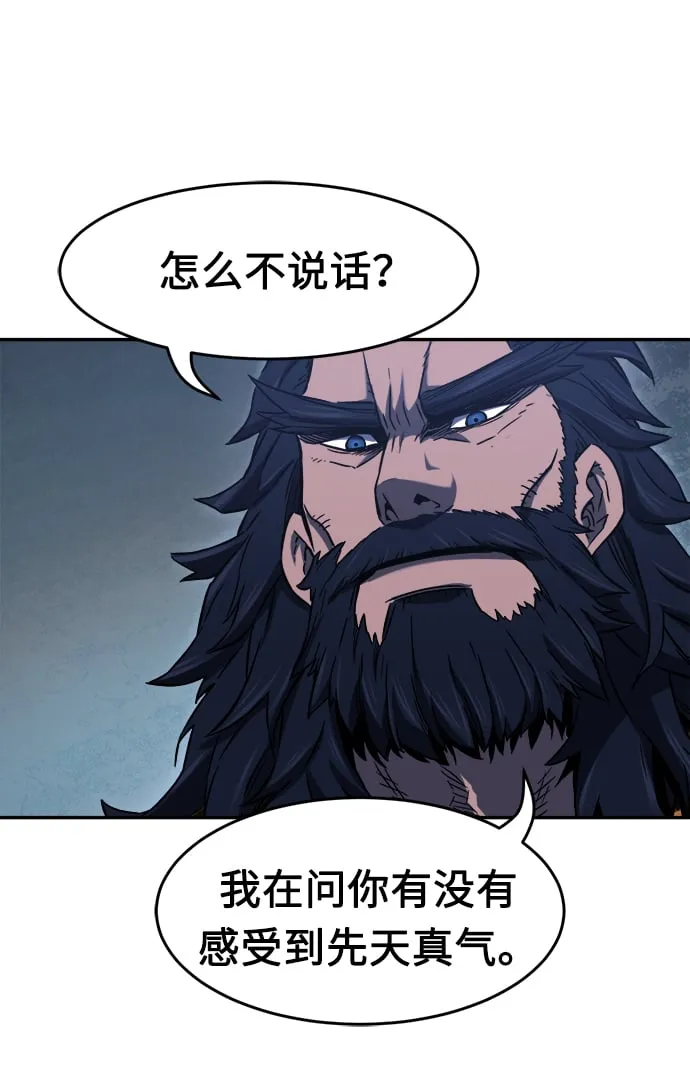 [第13话] 南川铁剑（2） 第10页