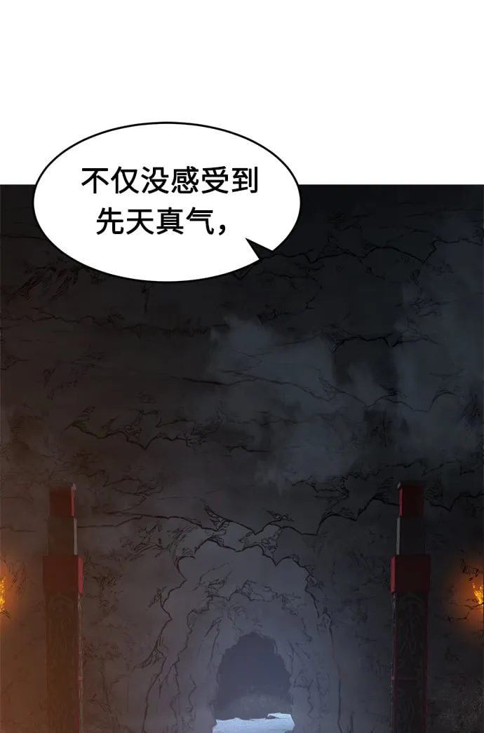 [第13话] 南川铁剑（2） 第13页