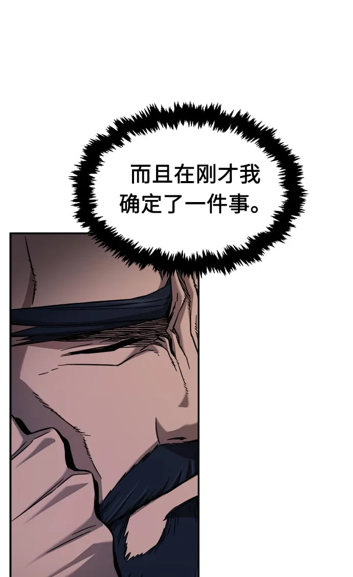 [第13话] 南川铁剑（2） 第17页