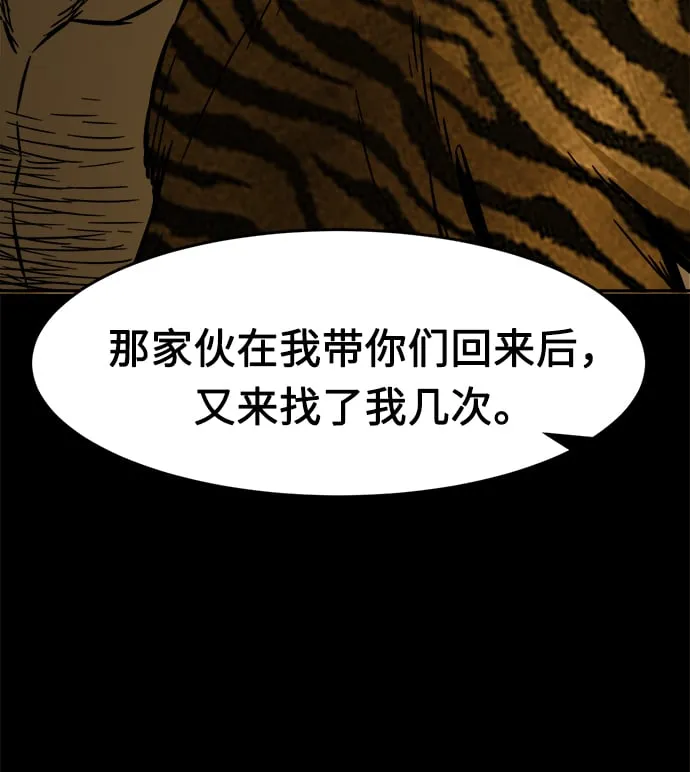 [第13话] 南川铁剑（2） 第24页