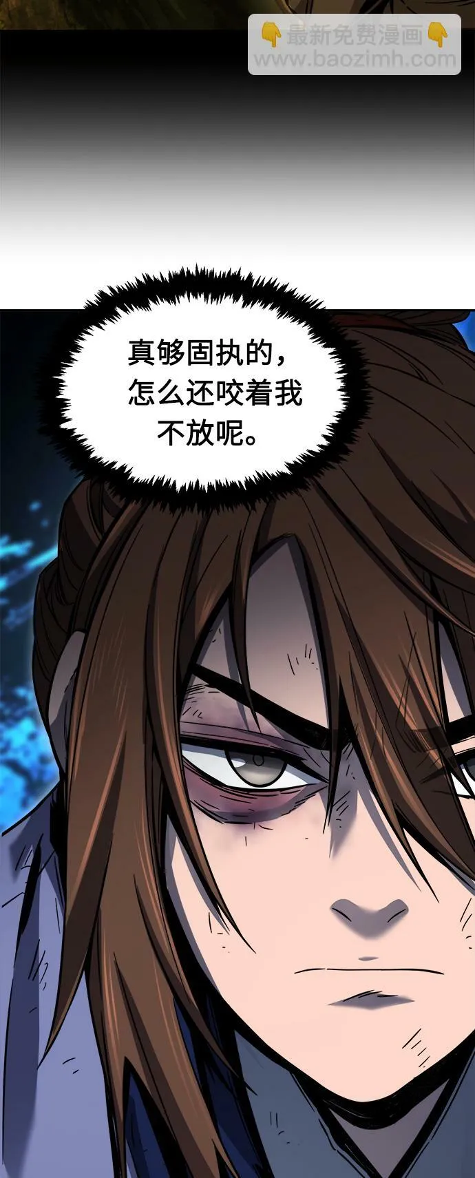 [第13话] 南川铁剑（2） 第26页