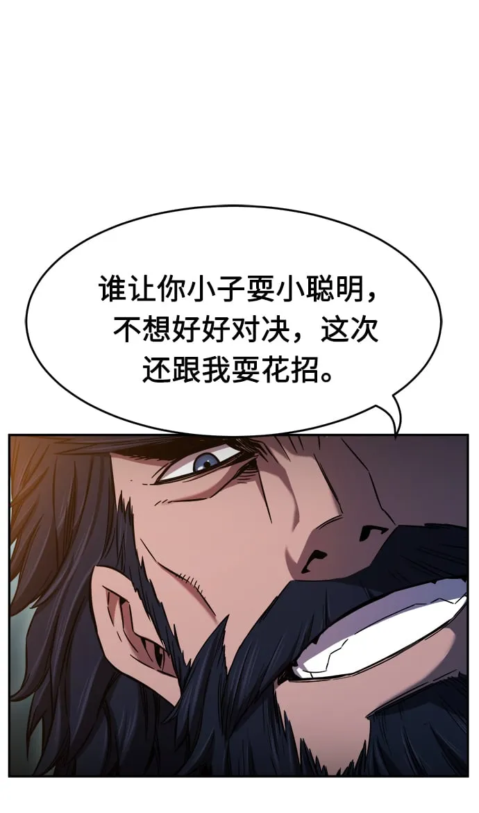 [第13话] 南川铁剑（2） 第30页