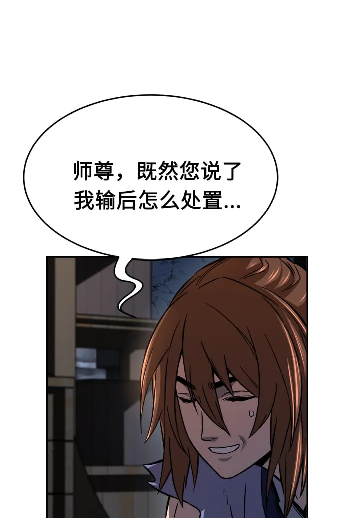 [第13话] 南川铁剑（2） 第32页