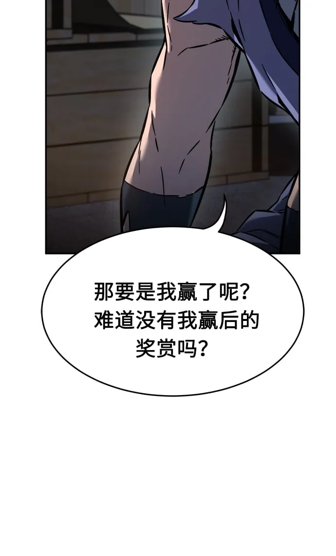 [第13话] 南川铁剑（2） 第33页