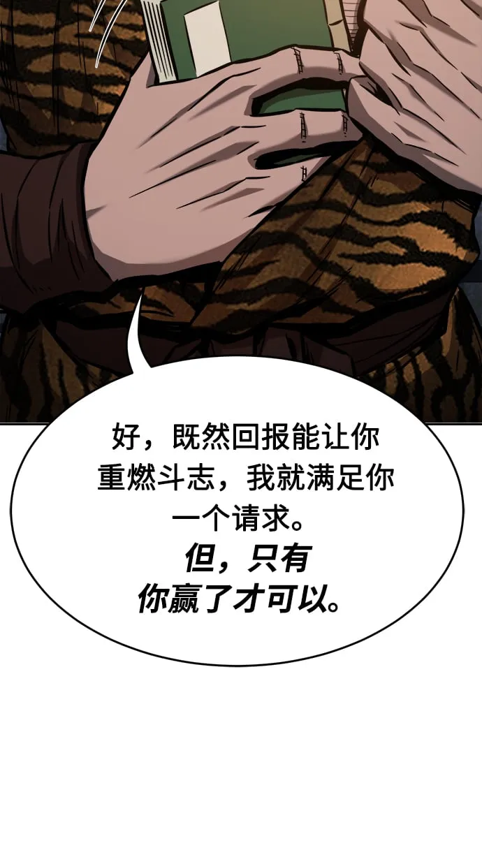 [第13话] 南川铁剑（2） 第35页