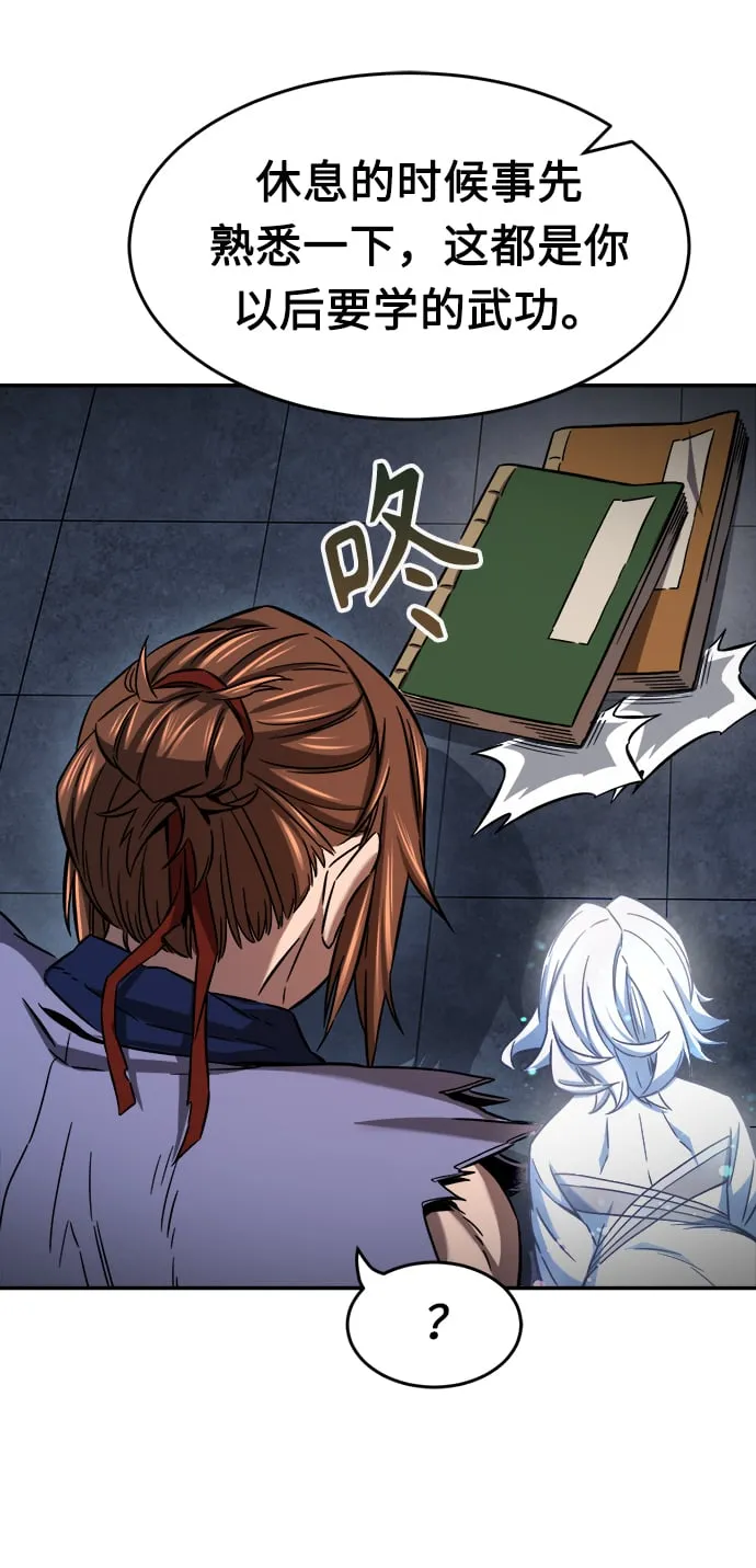 [第13话] 南川铁剑（2） 第36页