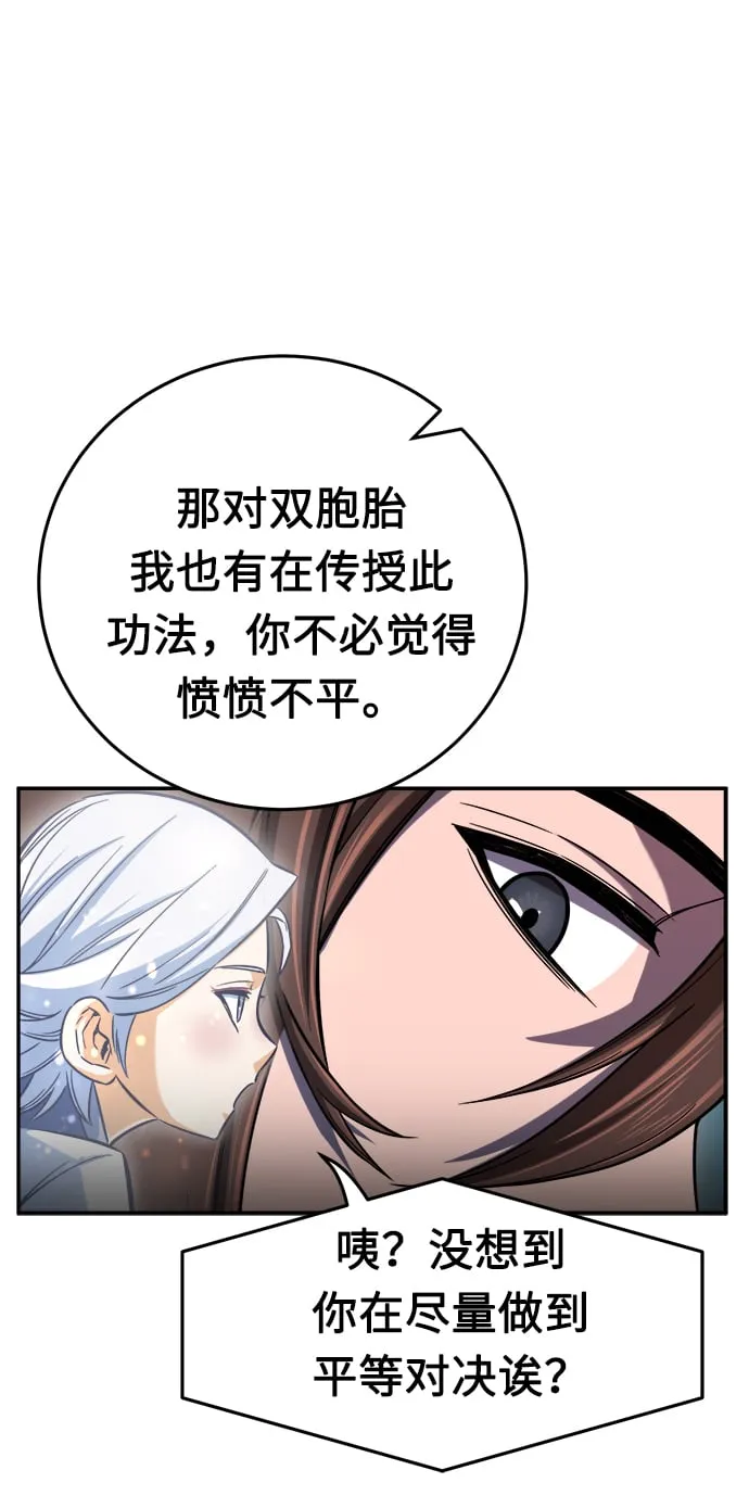 [第13话] 南川铁剑（2） 第39页