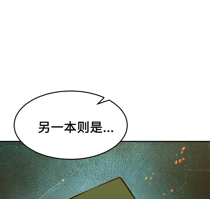 [第13话] 南川铁剑（2） 第40页