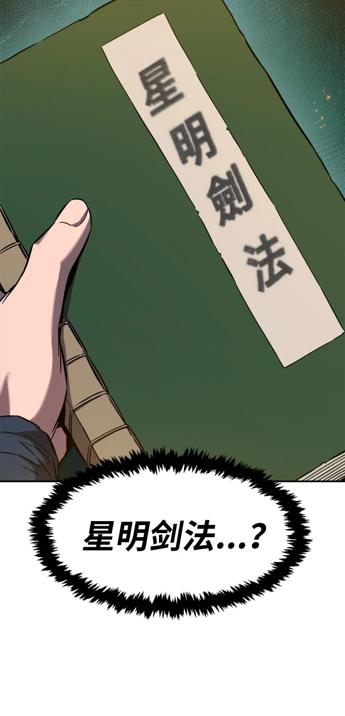 [第13话] 南川铁剑（2） 第41页