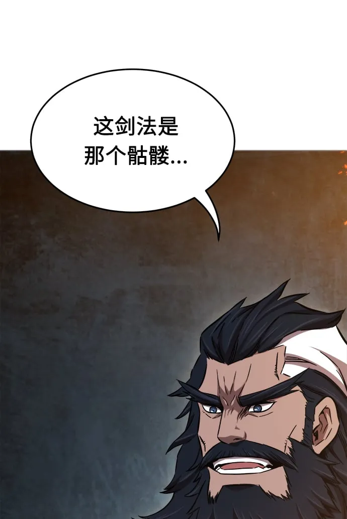 [第13话] 南川铁剑（2） 第42页