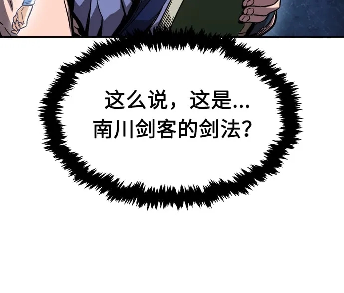 [第13话] 南川铁剑（2） 第45页