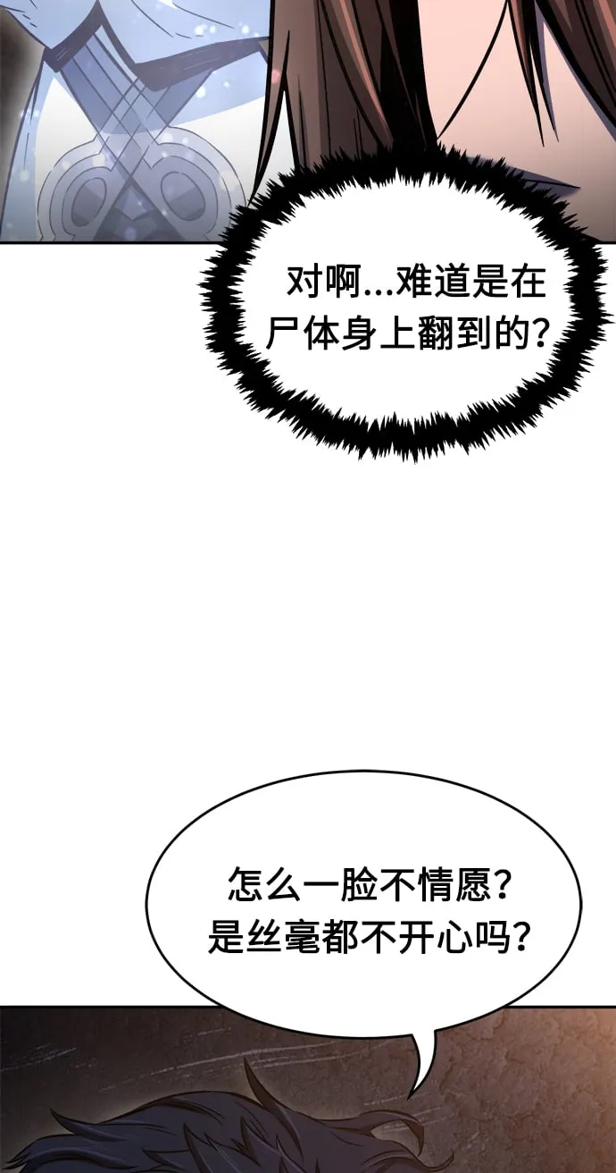 [第13话] 南川铁剑（2） 第48页