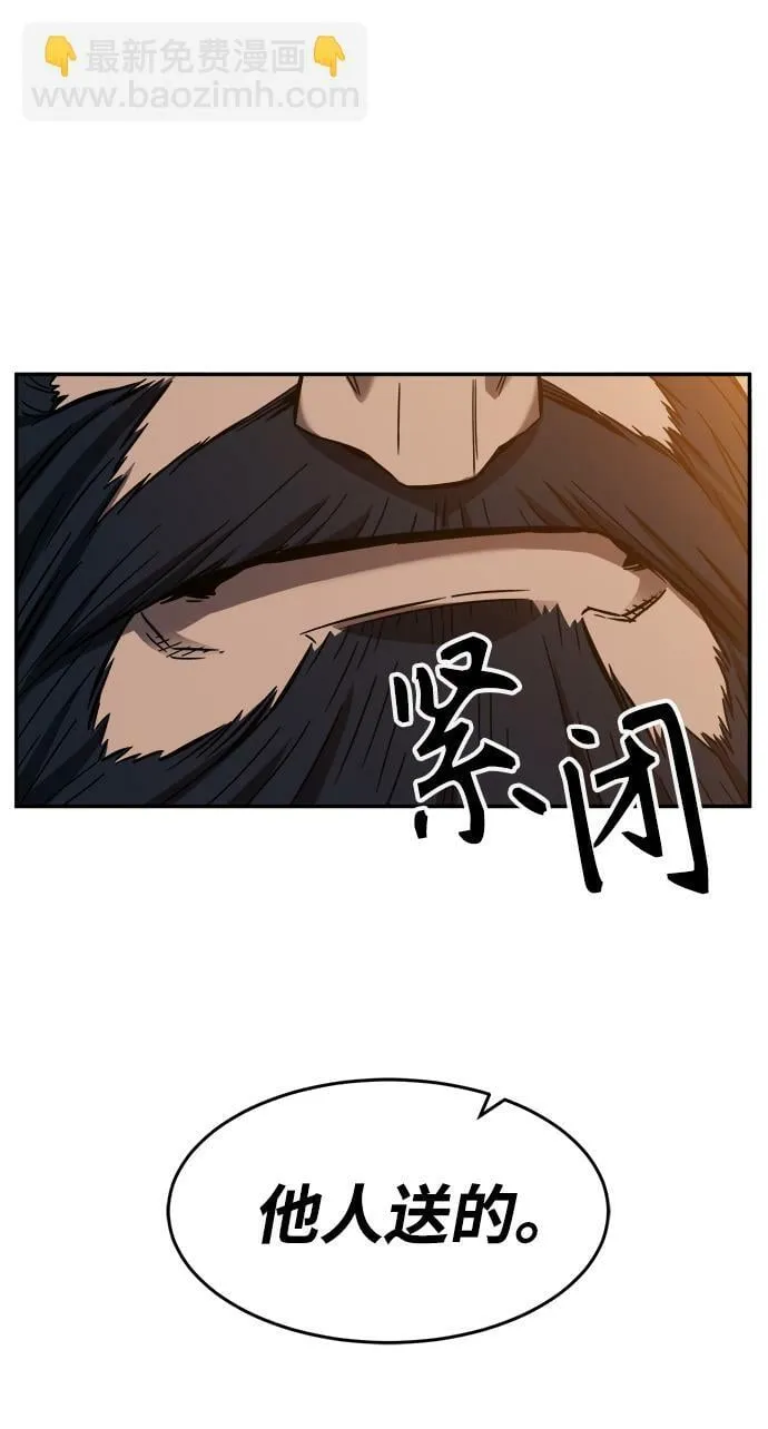 [第13话] 南川铁剑（2） 第53页