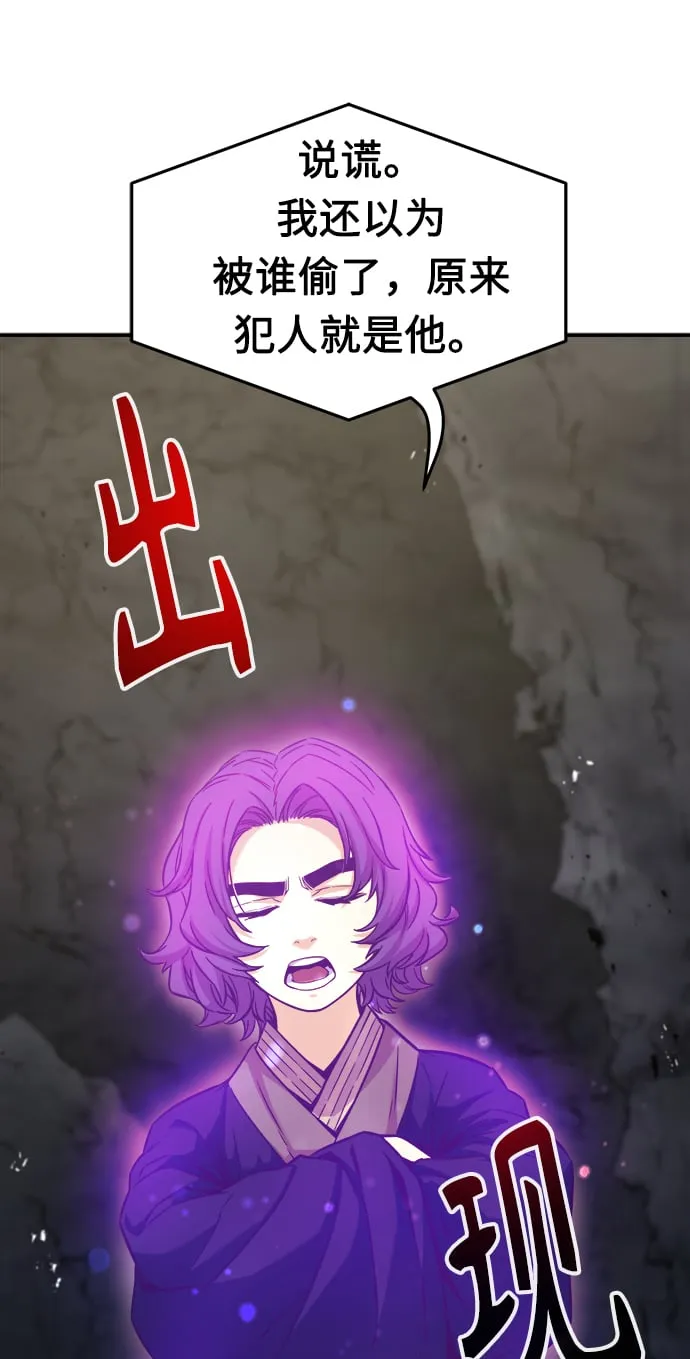 [第13话] 南川铁剑（2） 第54页