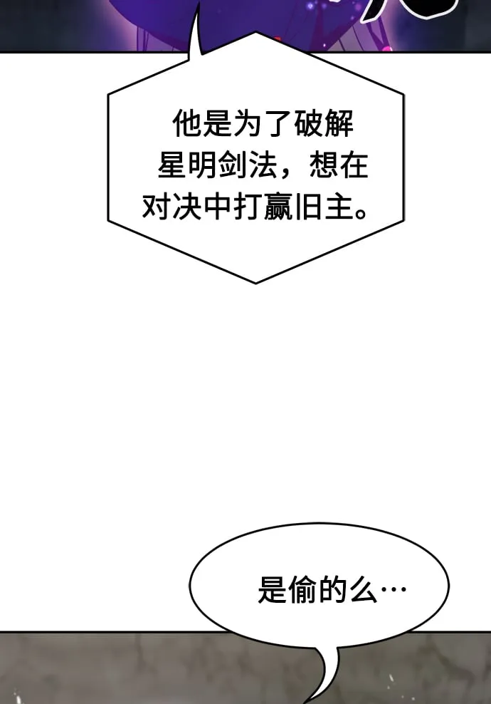 [第13话] 南川铁剑（2） 第55页