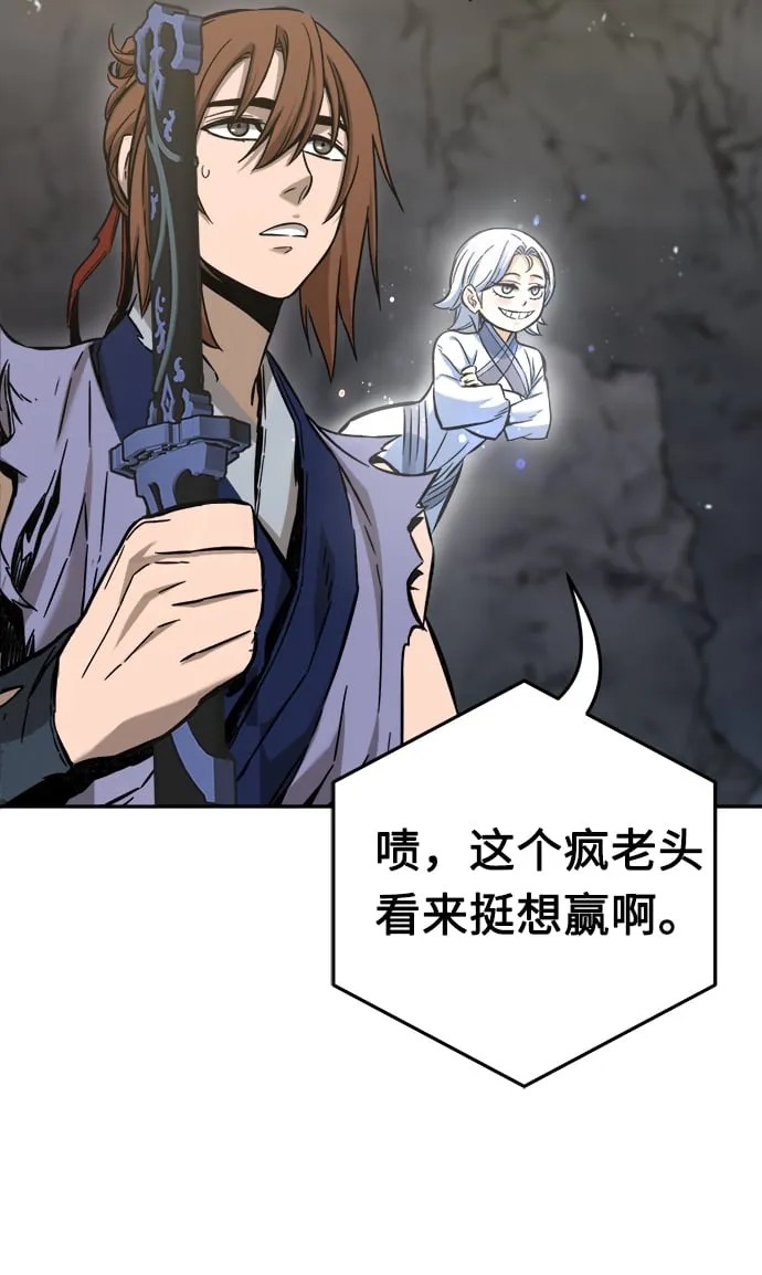 [第13话] 南川铁剑（2） 第56页