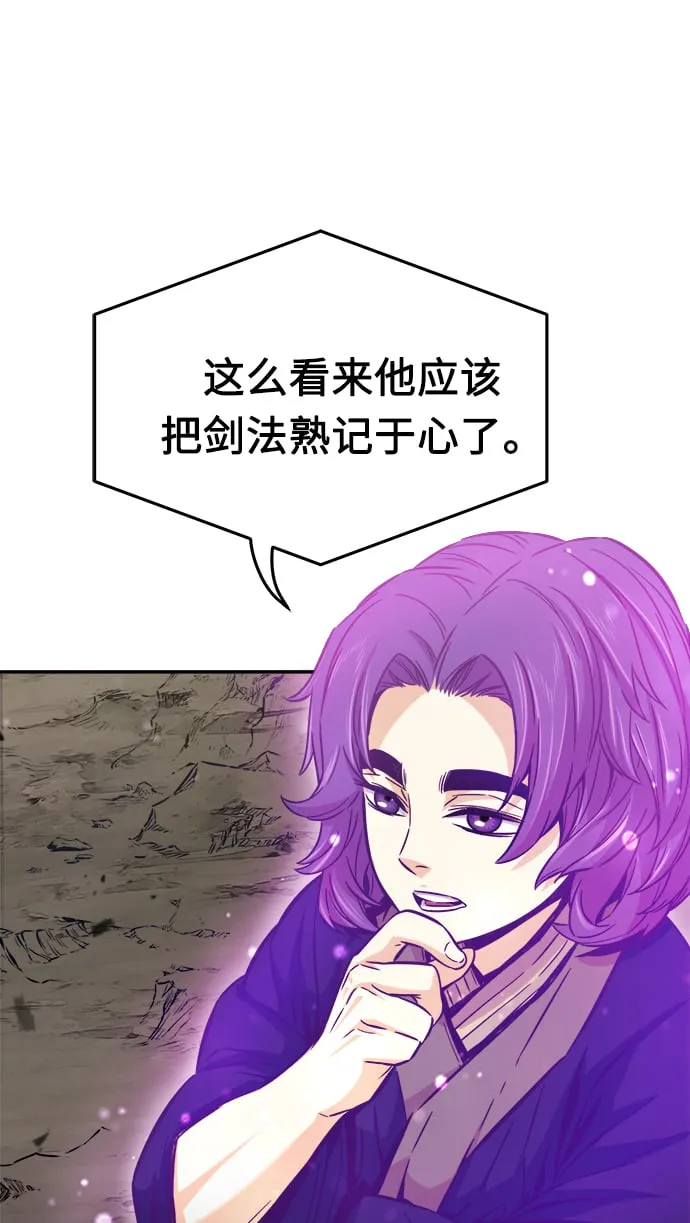 [第13话] 南川铁剑（2） 第58页