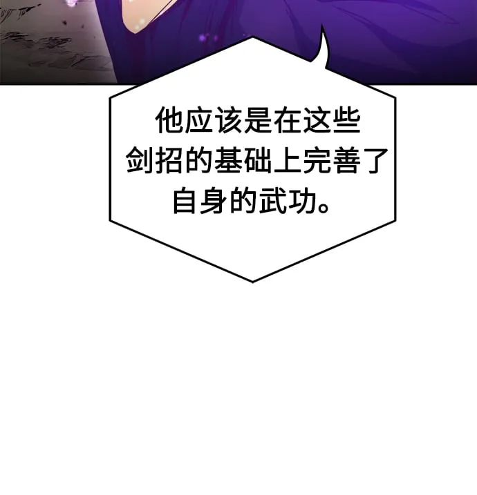 [第13话] 南川铁剑（2） 第59页