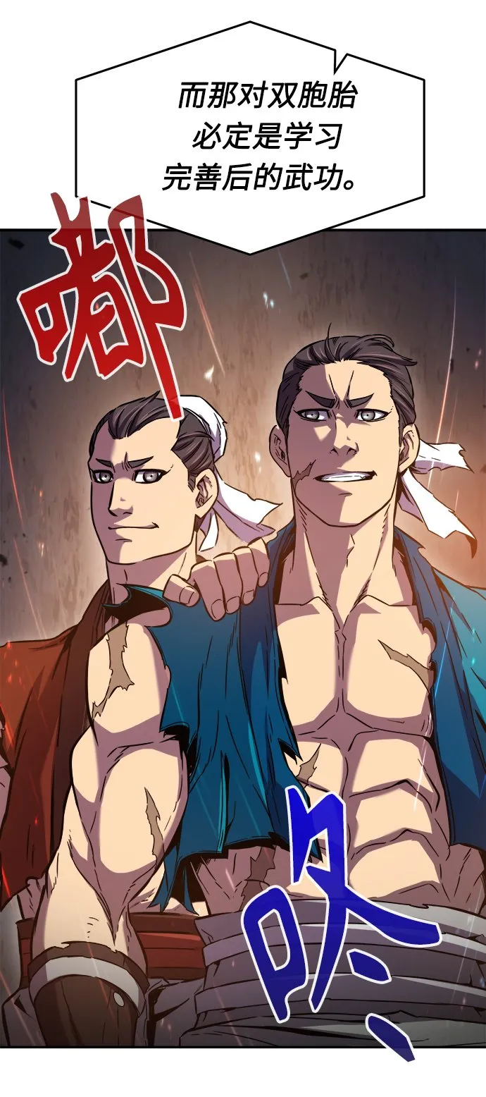 [第13话] 南川铁剑（2） 第60页